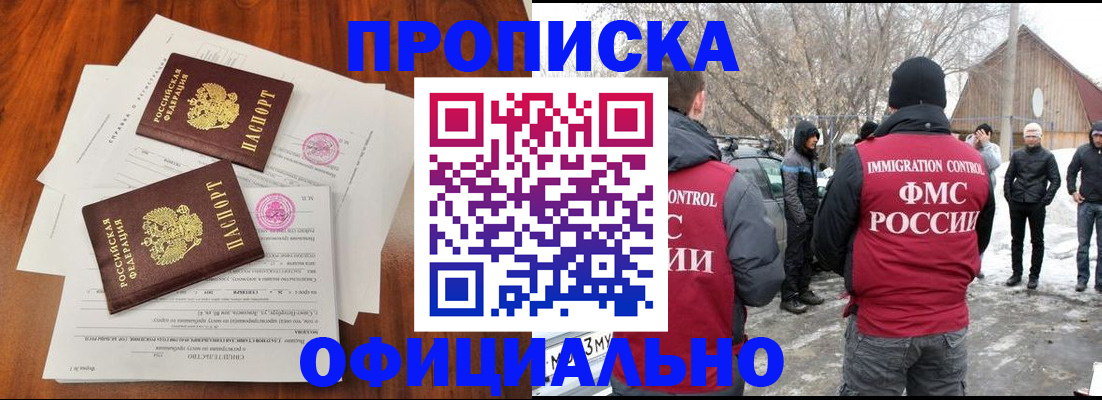 прописка в квартире в Георгиевске
