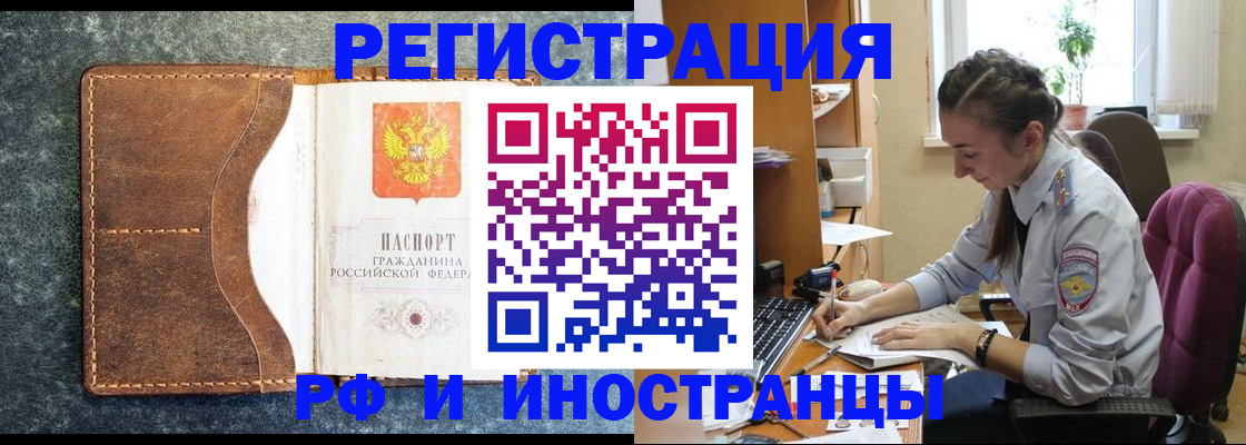 временная регистрация поиск в Георгиевске