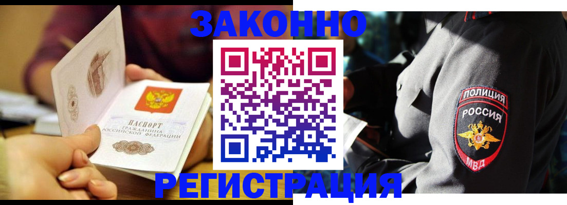 прописка в квартире в Георгиевске