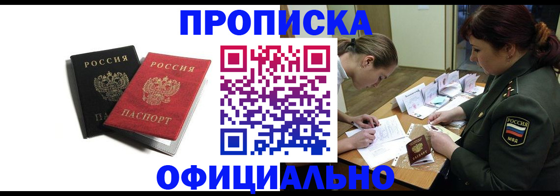 миграционный учет в Георгиевске