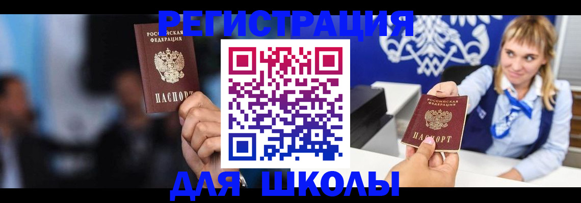 временная регистрация в квартире в Георгиевске