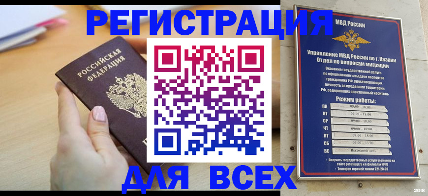 временная регистрация адрес в Георгиевске