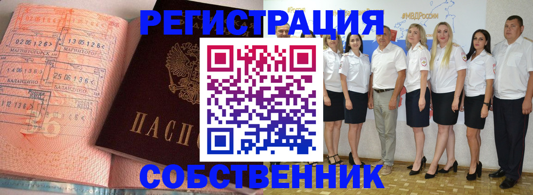 временная регистрация в Георгиевске