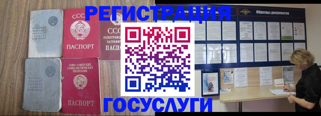 прописка для военкомата в Георгиевске
