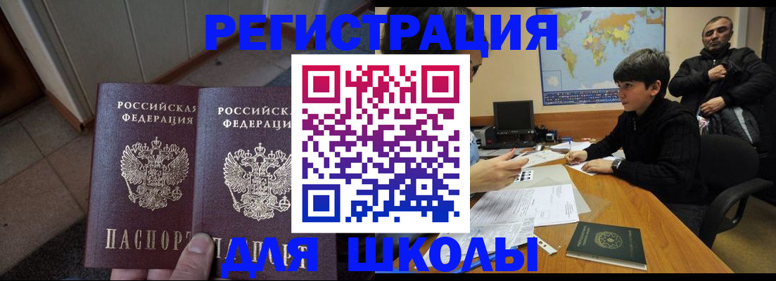 временная регистрация гарантия в Георгиевске